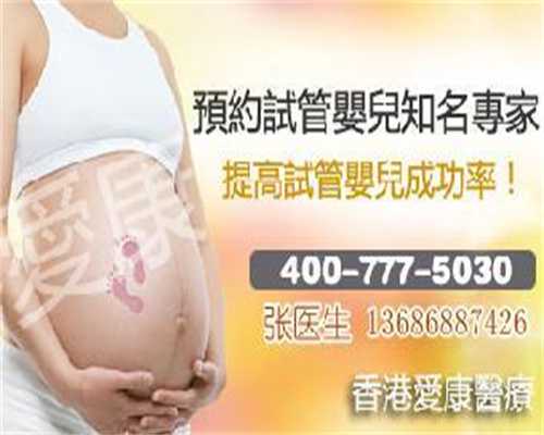 做代孕得用多少钱-北京有人找代孕的吗_少精症准备在北京中医医院做试管，成